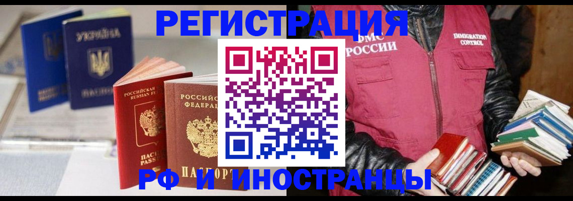 временная регистрация законно в Стерлитамаке